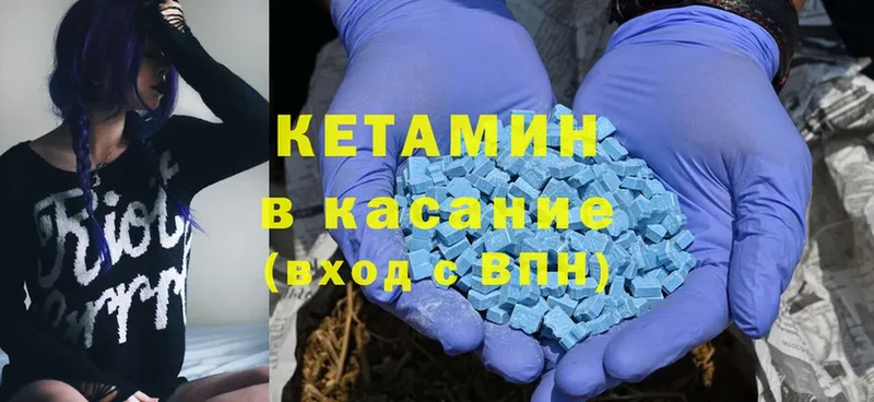 дарнет шоп  Ивангород  МЕГА ссылка  Кетамин ketamine 